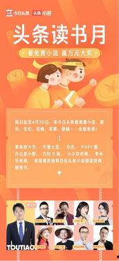 可以在頭條宣傳小說嗎,頭條平臺(tái)助力作品廣受歡迎